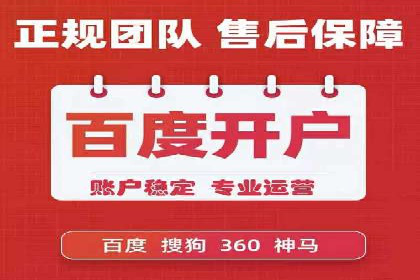 深度解析：sem竞价开户的技巧与成功案例